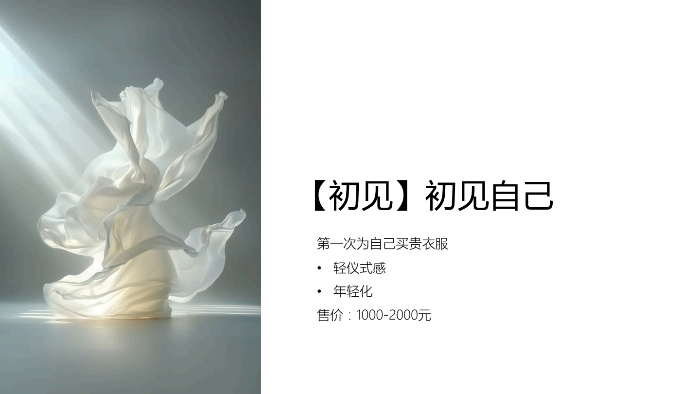 初见系列