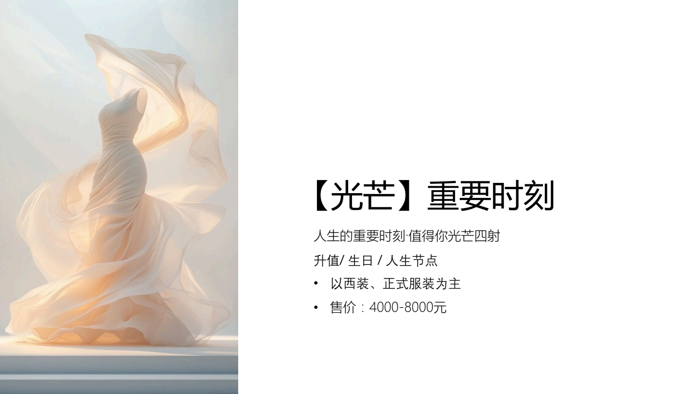光芒系列